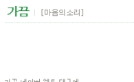 '마음의 소리' 조석 일침 "웹툰에 저처럼 댓글 다는 분…"