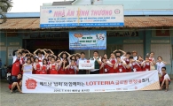 롯데리아, 글로벌원정대 베트남 원정 통해 현지 기부 활동 펼쳐