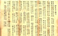 조선시대 학자 별당 ‘송애당’ 상량문 대전서 발견