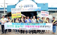 [포토]광주시 동구, 여름철 각종 안전사고 예방 캠페인 실시