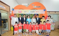 양천구 아이원건강센터 문 열어 