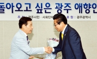 [광주U대회]전국 호남향우회원 100여 명 고향방문