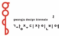 광주디자인비엔날레 10월 개막…"지역 광산업 연계" 