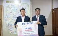 ‘장미축제 티셔츠’로 장학금 기탁한 중랑구 패션기업 