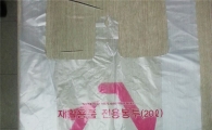 강서구, 전국 최초  재활용품 전용봉투 사업 추진