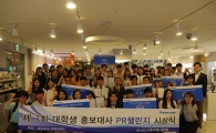 "제7회 파나소닉 대학생 홍보대사 PR 챌린지 성료"