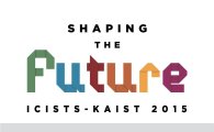 카이스트 학부생 학술대회…"과학기술, 미래를 그리다"