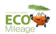 한화손보, 車마일리지 특약구간 확대…보험료 최대 20% 할인
