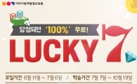 사회복지사2급·보육교사2급자격증, 수강료 100% 받고 사회복지사2급 취득기회
