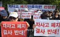 서울교육청, 미림여고 '자사고 지정취소' 결정(종합)