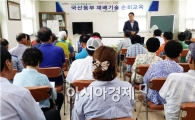 영광군, 모싯잎송편 명품화를 위한 국산동부 확대 재배 나서