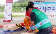 광주시 광산구, 임곡교에서 물놀이 안전사고 예방 캠페인 