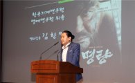 영화감독 김한민·이준익 강단 오른다