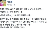 라윤경 "폭행 가해자 여전히 사과 한 번 없다" 심경 고백