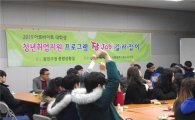 광진구, 청년 취업지원 프로그램 ‘잡(Job) 길라잡이’ 운영