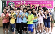 호남대랄랄라스쿨, 금당초서 ‘랄랄라오감진로스쿨’