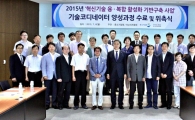이노비즈協, 중기 기술 융복합 코디네이터 50명 위촉