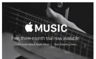[뻔뻔한IT]애플·구글 뮤직 10달러의 구애…'4달러 벽' 넘을까
