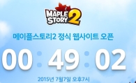 '메이플스토리2' 공개 임박…사전 등록자 40만 '대박'