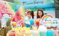 [포토]카페베네, 7주년 기념 한여름 레인보우 신메뉴 출시 