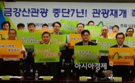 日 언론 "남북, 지난해 금강산 관광사업 재개 교섭 후 결렬"