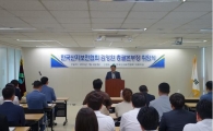 김영환 한국산지보전협회 총괄본부장 취임