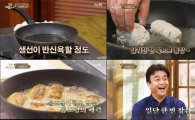 '집밥 백선생', 1400원짜리 '통조림 생선'의 대반란