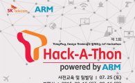 SKT, 국내 최대 규모 'IoT 해커톤' 오는 8월 개최