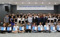 한국엡손, '글로벌 리더 장학생' 장학증서 수여