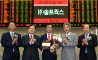 [포토]솔트웍스 코넥스 신규상장기념식