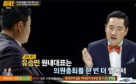 '썰전' 강용석 '유승민 사퇴' 예언 적중…"박수무당인가"