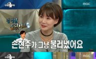 '라디오스타' 박효주, 김제동과 소개팅? "해명 들어보니…"