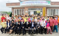 고창군정신건강증진센터, 농약안전보관함 보급사업 현판식 
