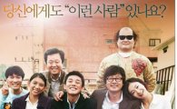 박효주·김윤석, 흥행 영화서 4번이나…어떤 사이?