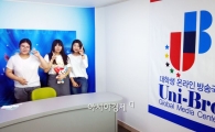 [광주U대회]‘유니브로’, 모바일방송 체험교육장으로 개방 