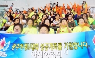 [광주U대회]시민 서포터즈가 있어 빛나는 U대회 