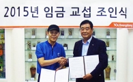 광동제약, 노사화합 공동 선언문 발표 
