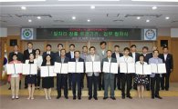 대전지역 23개 기관, 일자리 만들기 힘 모은다