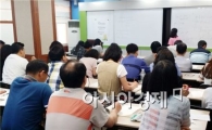 매주 금요일 일반고 수학교사 ‘실력 키우기’심화연수 열기 후끈