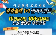 고기 주문한 만큼 무료로 포장해준다