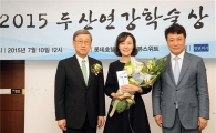 두산연강학술상 의학논문 수상자에 김미나 차병원 교수