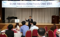 ‘대한민국 첫 아동친화도시’ 성북구 비결? 
