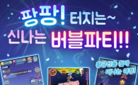 네오위즈플레이 스튜디오, 버블슈팅게임 '버블플래닛' 공개