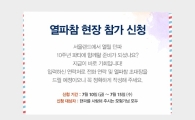 넥슨, '던전앤파이터' 서비스 10주년 기념행사 25일 서울랜드서 개최