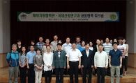 산림글로벌 시대 맞아 ‘행정-연구분야 협업’ 강화