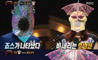 '복면가왕' 비내리는호남선 김소영 아나 "무슨 짓을 해도 될 것 같다"