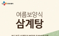 CJ프레시웨이, "구내식당에서 매달 새로운 맛 즐기세요"