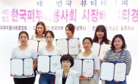 광주대 뷰티미용학과,광주시장배 뷰티경진대회 대상 수상
