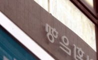 [포토]하나은행-외한은행, 전격 통합 합의