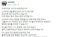 '쇼미더머니4' 송민호 사과 "창피하고 부끄럽다"…다음 행보는?